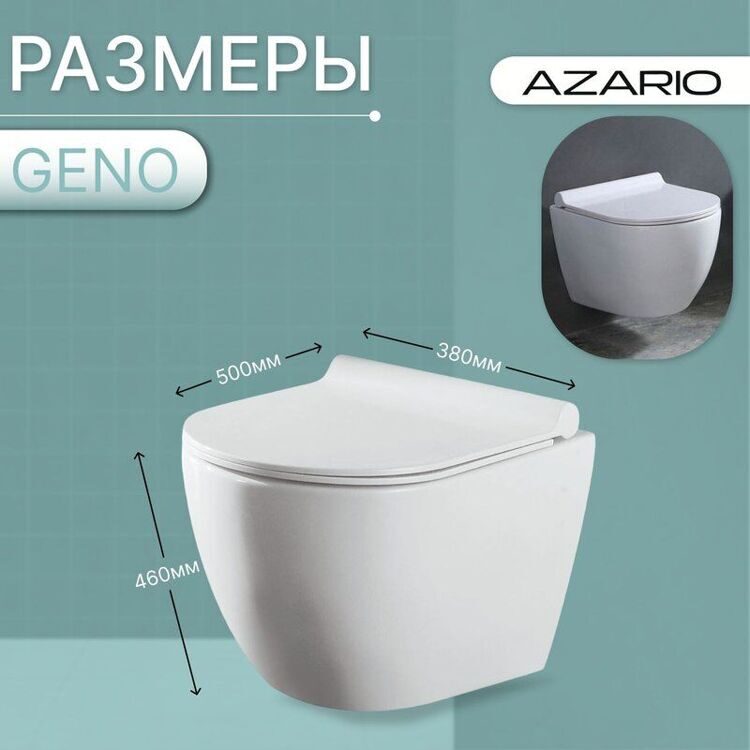 Унитаз подвесной безободковый Azario Geno AZ2196D