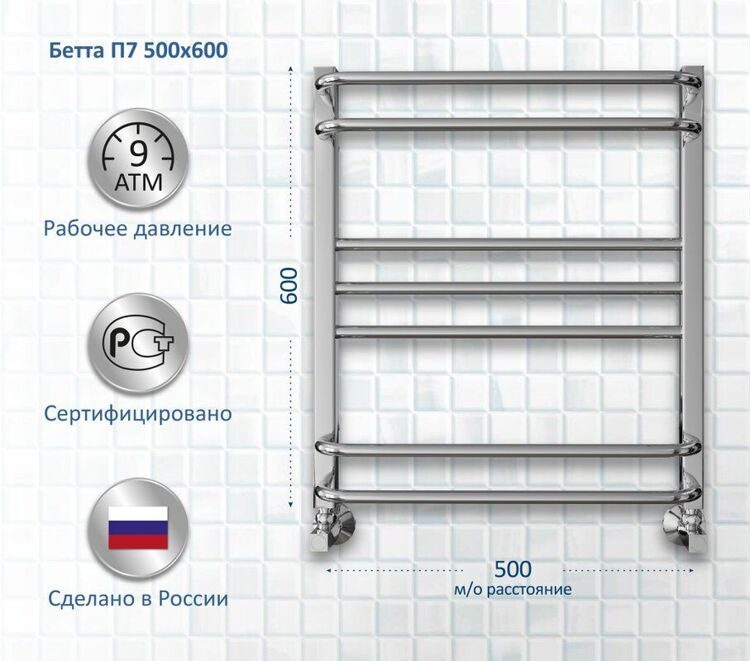 Полотенцесушитель водяной AQUATEK Бетта П7 50x60 хром