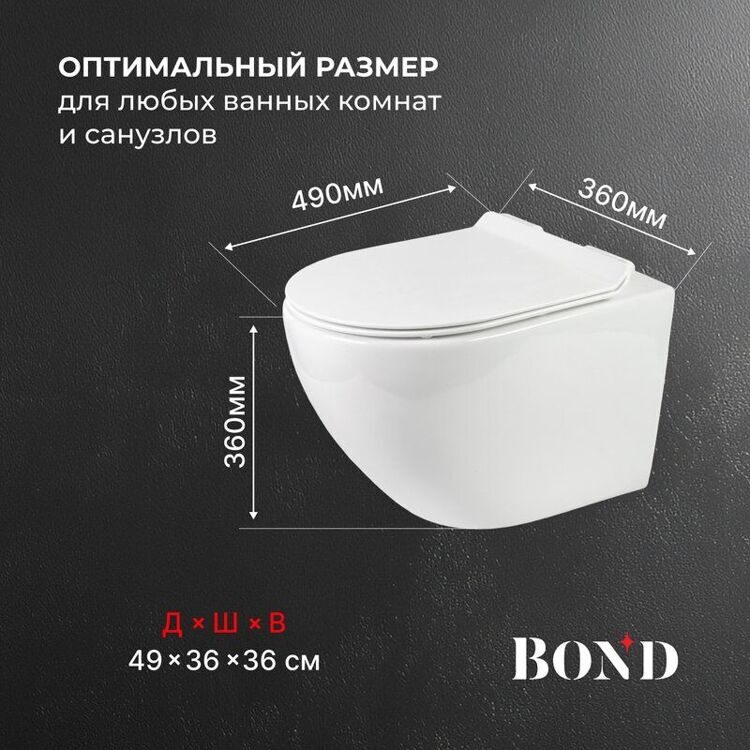 Унитаз подвесной BOND Oval F13-10 безободковый, с микролифтом, система смыва Tornado, белый