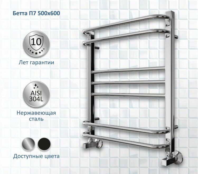 Полотенцесушитель водяной AQUATEK Бетта П7 50x60 хром
