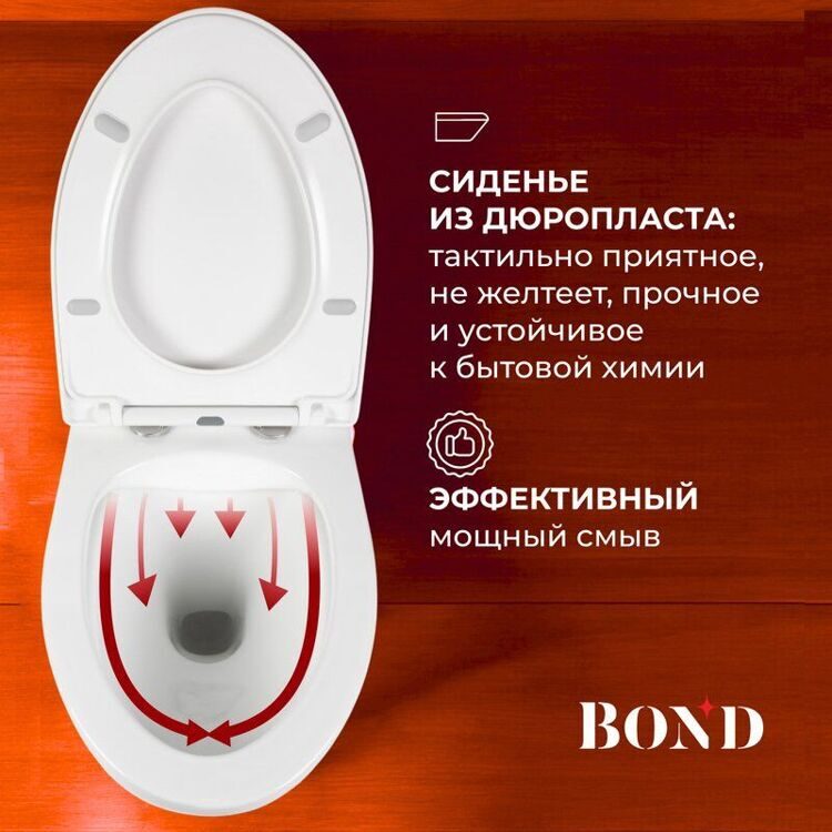 Унитаз подвесной BOND Oval F05-10 безободковый, с микролифтом