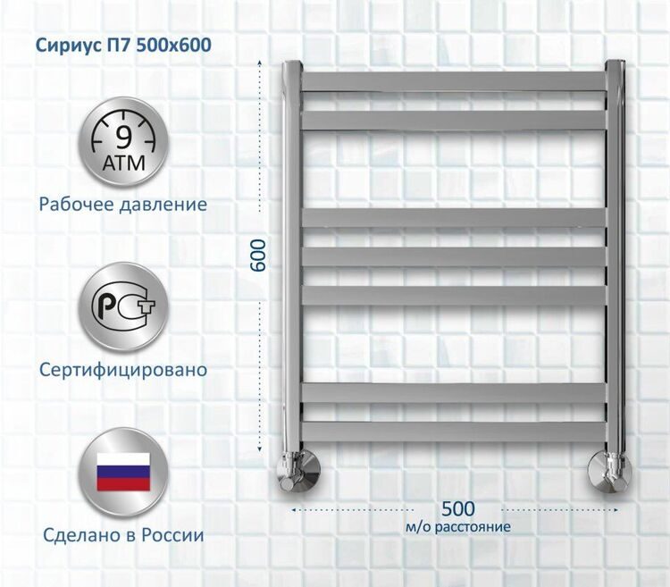 Полотенцесушитель водяной AQUATEK Сириус П7 50x60 хром