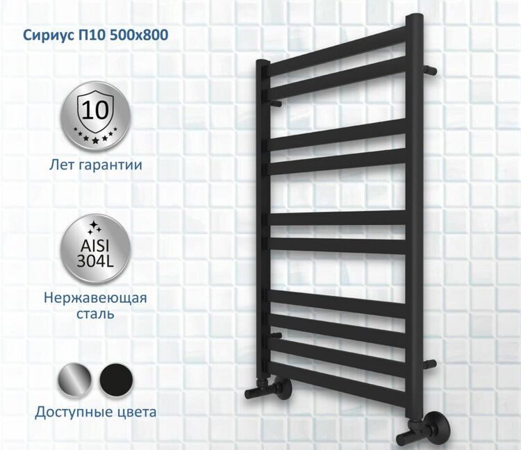 Полотенцесушитель водяной AQUATEK Сириус П10 50x80 черный муар