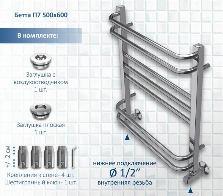 Полотенцесушитель водяной AQUATEK Бетта П7 50x60 хром