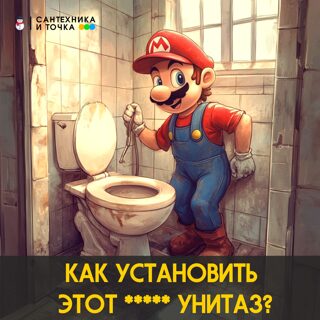 Пошаговая инструкция по установке унитаза Пошаговая инструкция по установке унитаза